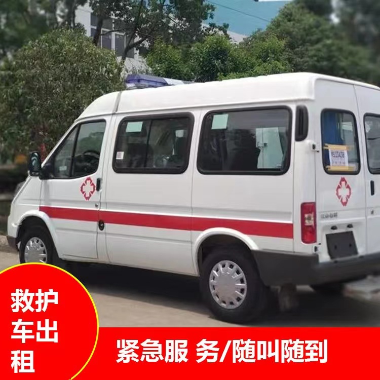 北湖跨市救护车护送转院租赁